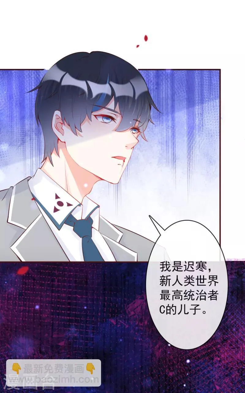 第27话 我叫颜未晞 第3页