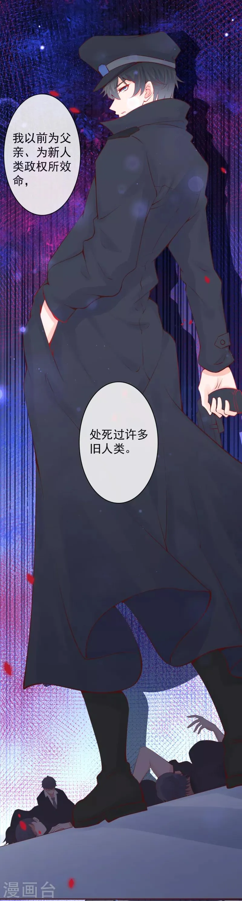 第27话 我叫颜未晞 第4页