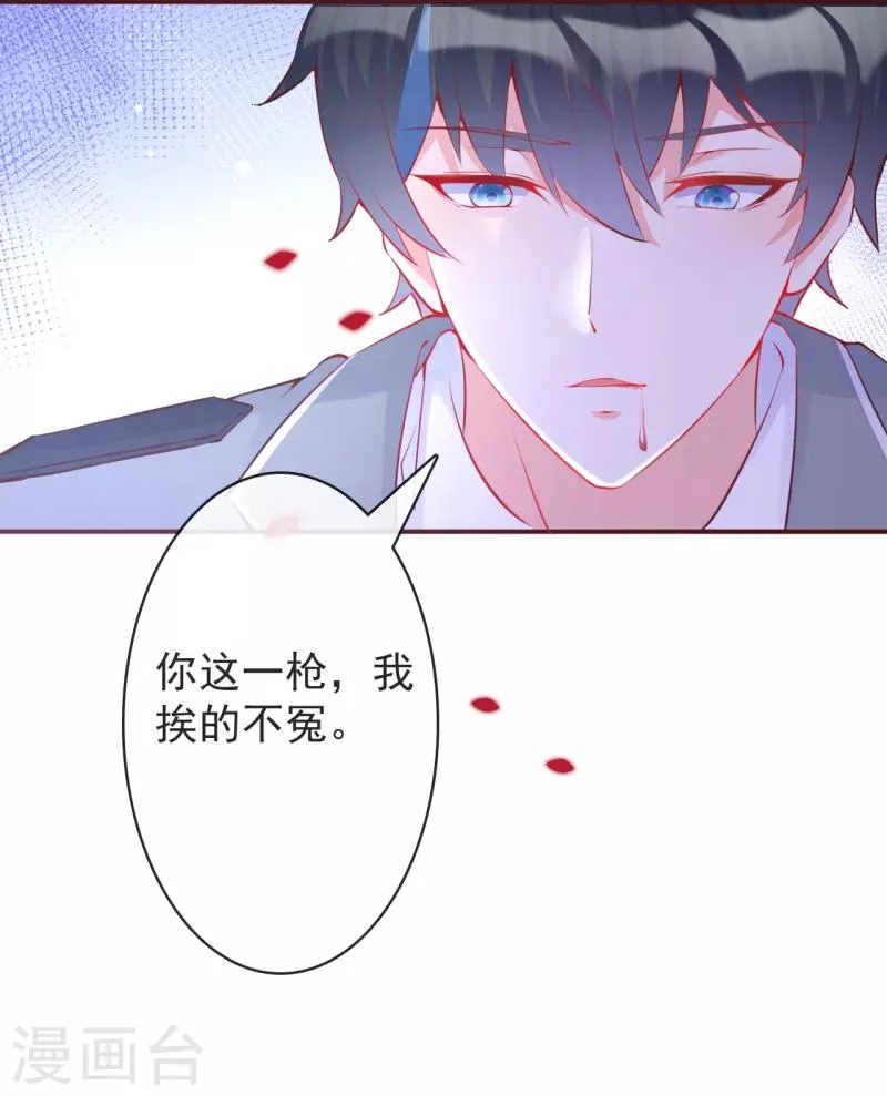 第27话 我叫颜未晞 第5页