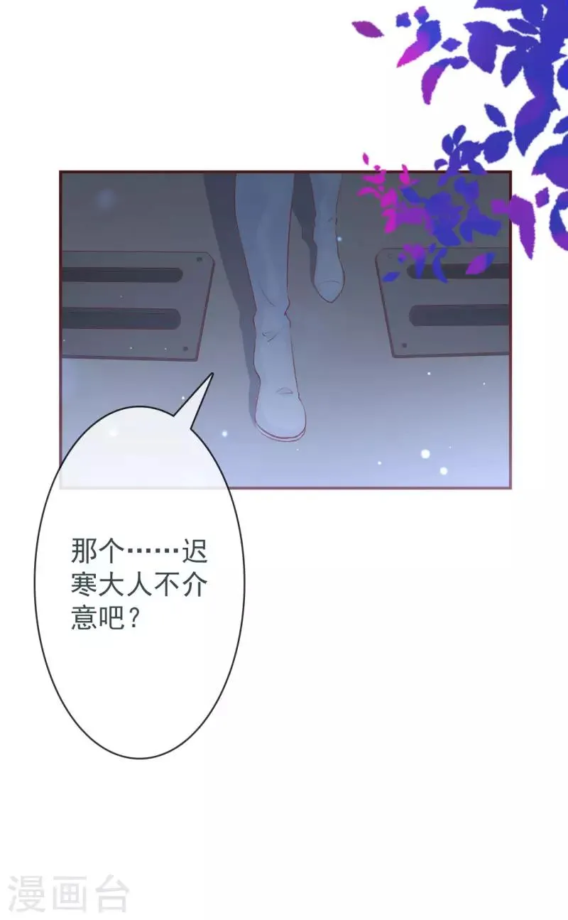 第25话 愤怒的亲吻 第13页