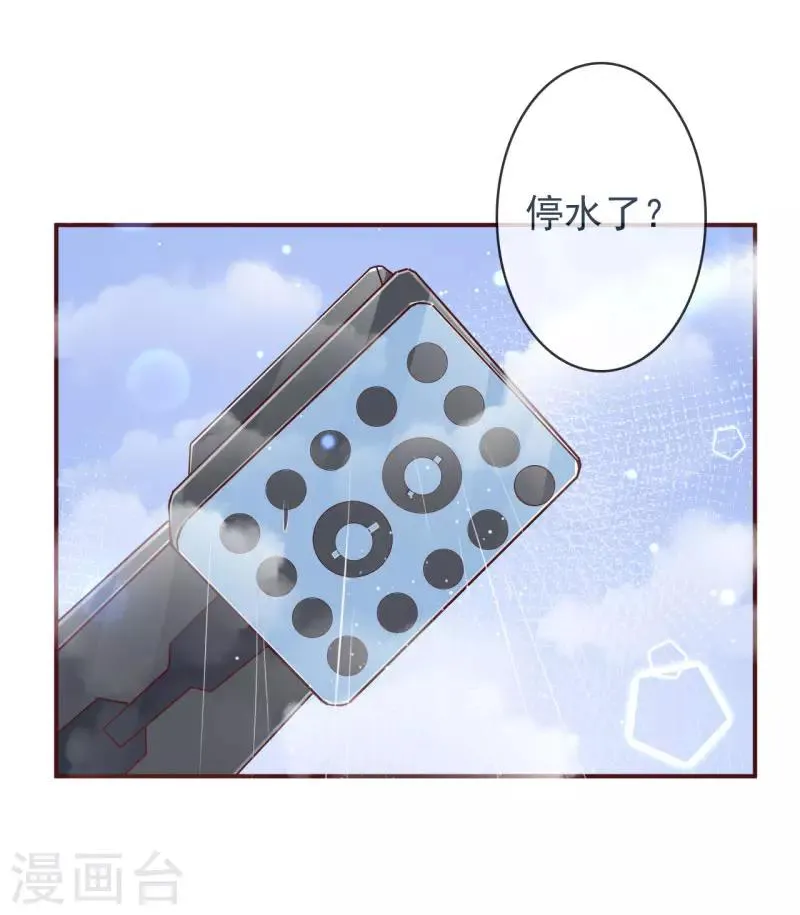 第25话 愤怒的亲吻 第26页