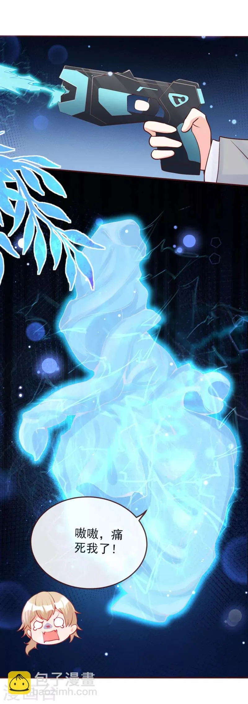 愚人节番外 第6页