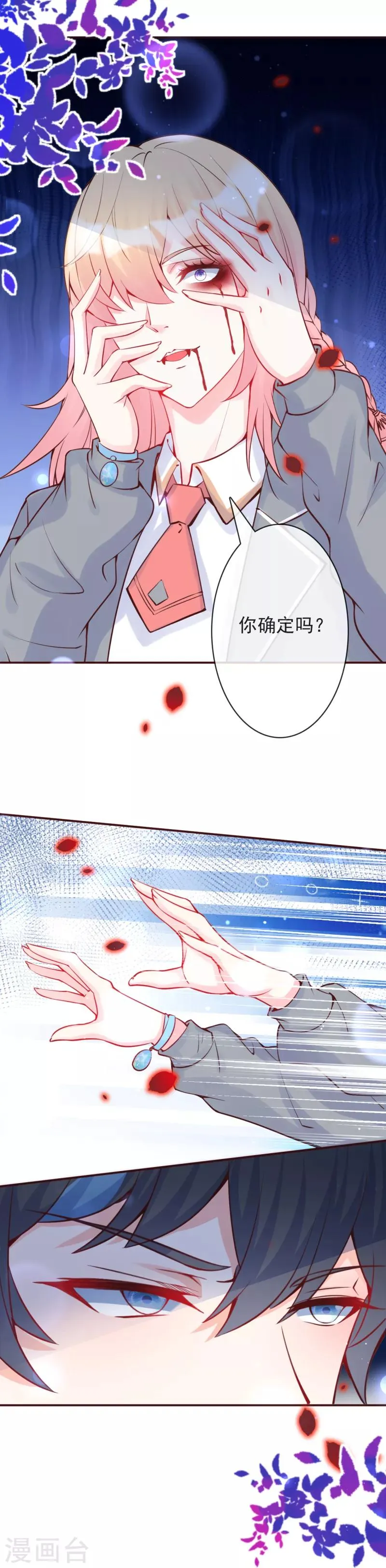 愚人节番外 第11页