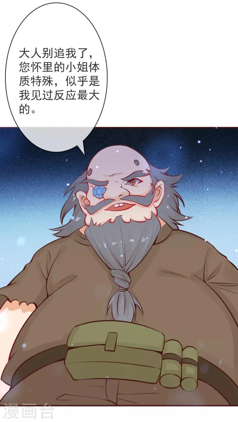 第19话 今夜住迟家？ 第10页