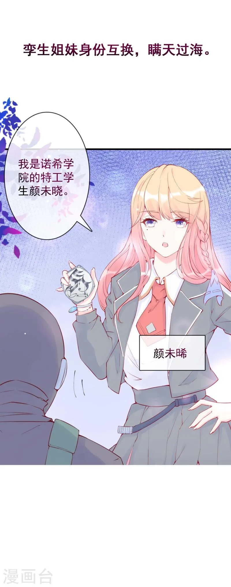 序章 第11页