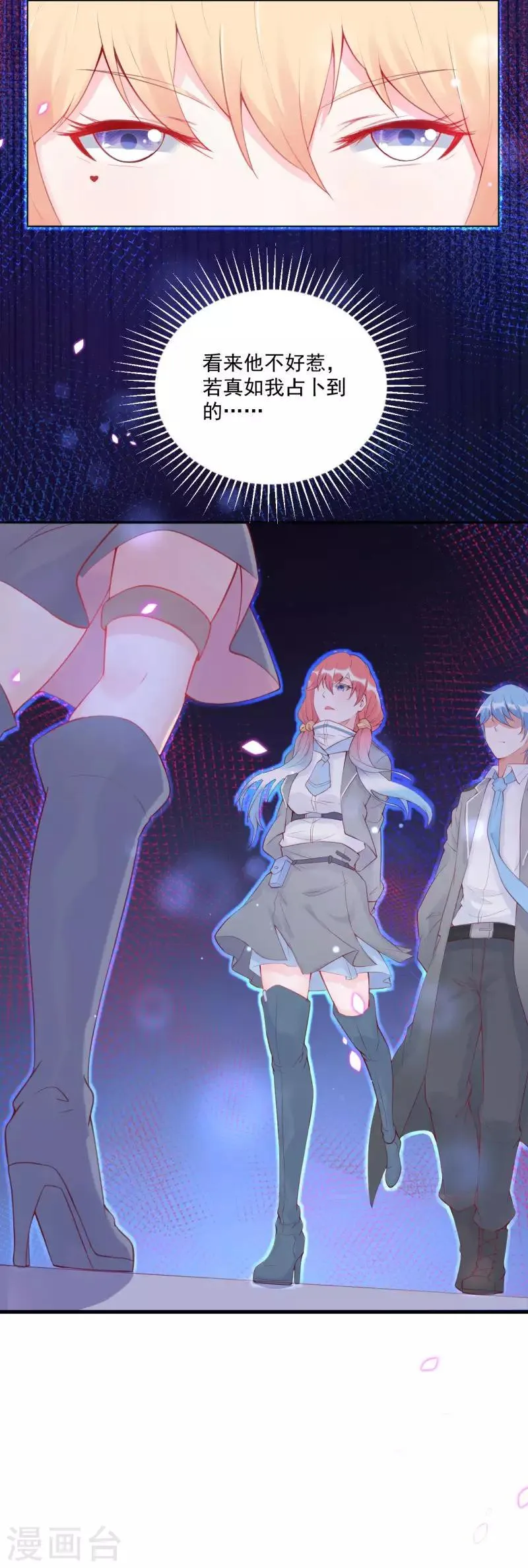 第3话 想害我被退学？！ 第16页