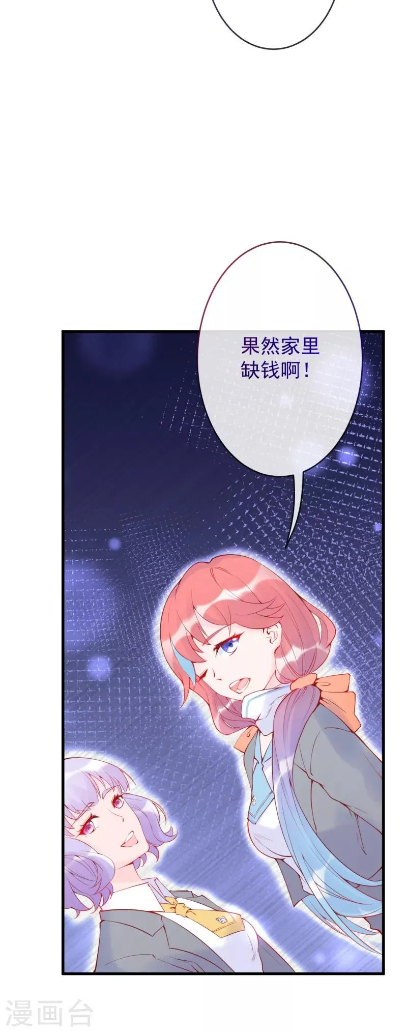 第6话 就凭你，杀得了我吗？ 第4页