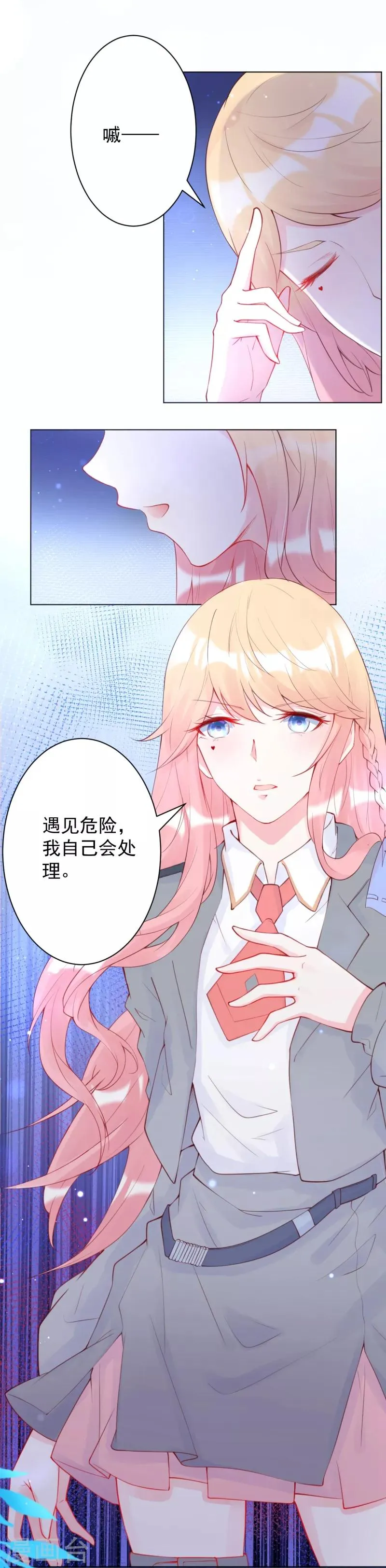 第11话 晕倒后的真相 第12页