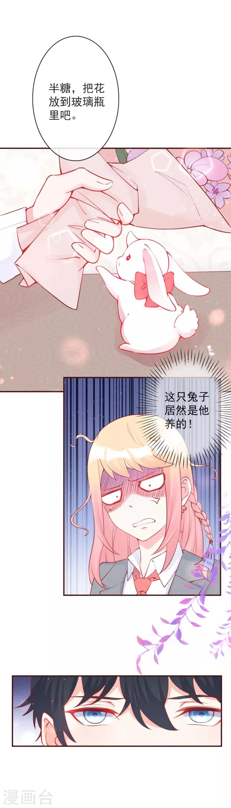 第12话 最担心的考验 第15页