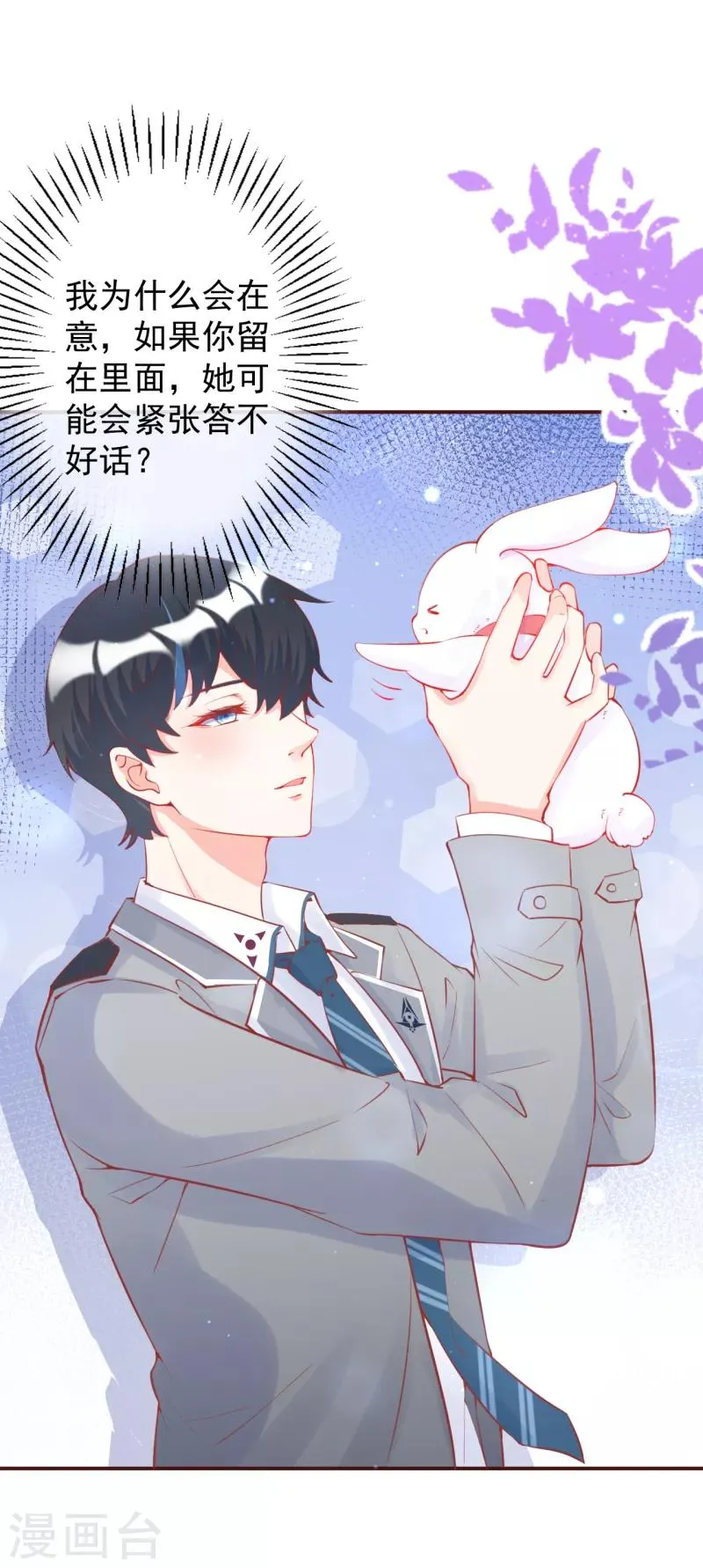 第13话 牵着我的手 第3页
