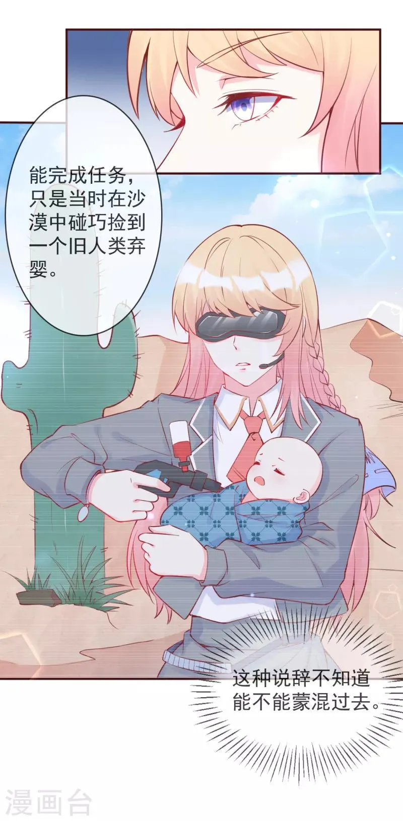 第13话 牵着我的手 第6页