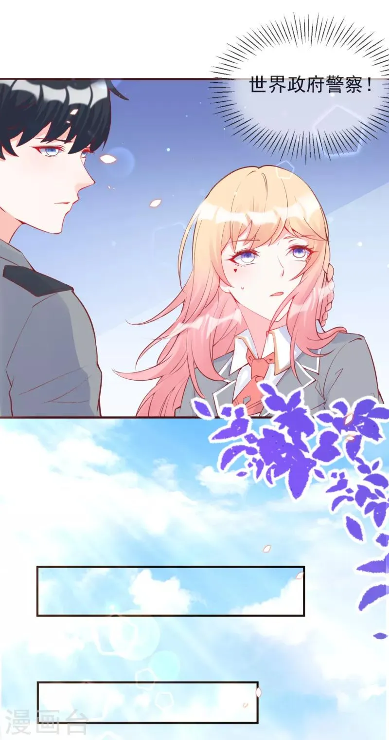第13话 牵着我的手 第9页