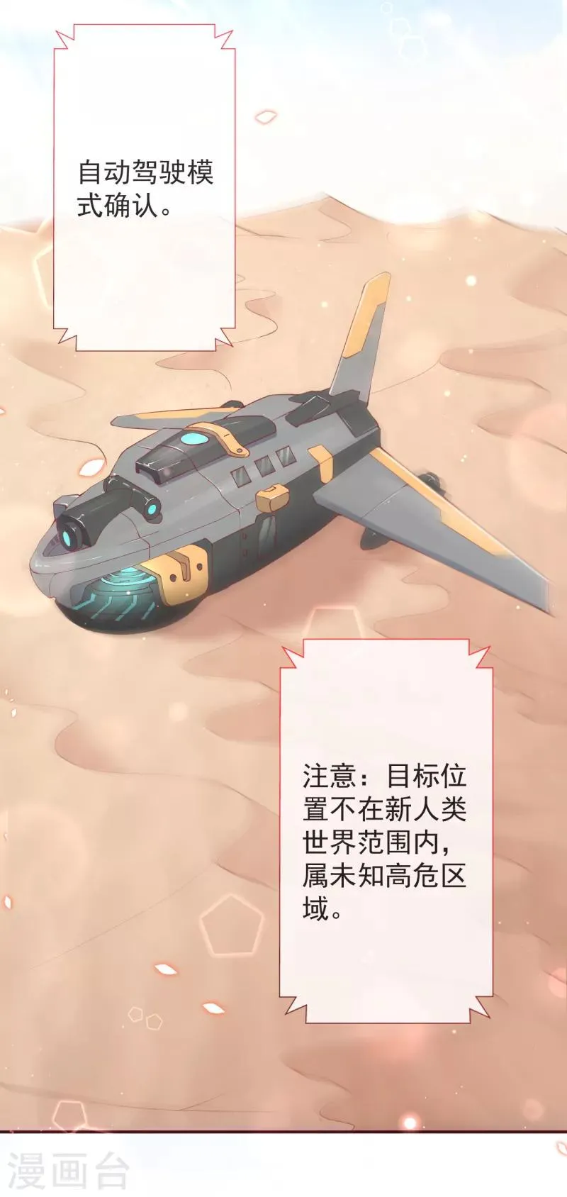 第13话 牵着我的手 第10页