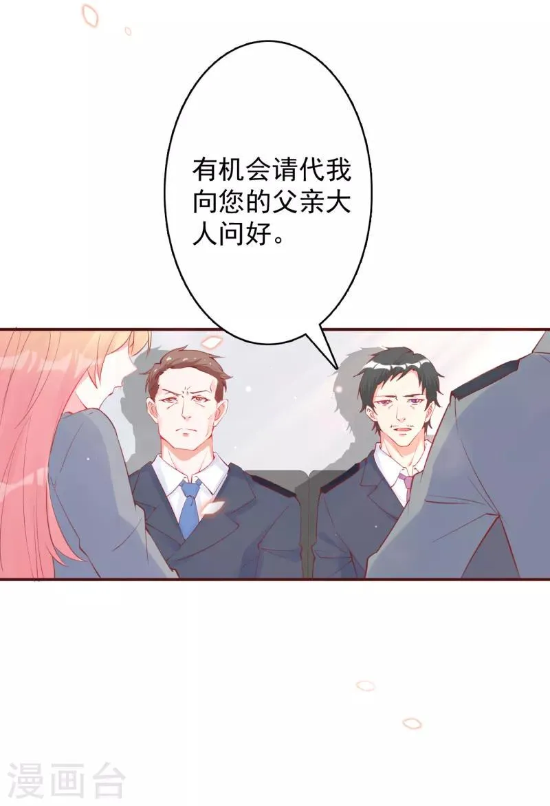 第13话 牵着我的手 第12页