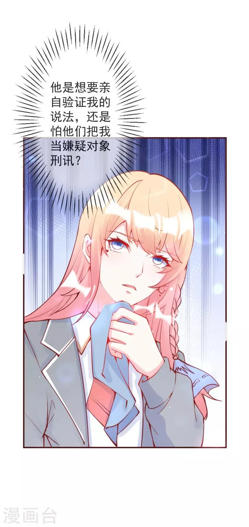第13话 牵着我的手 第16页