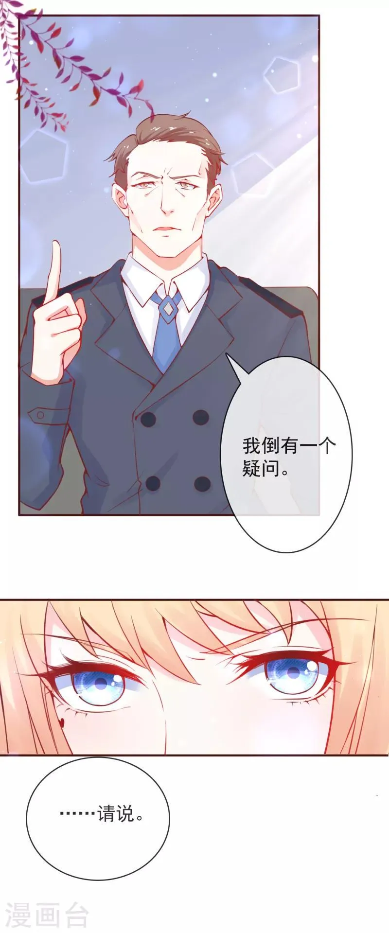 第13话 牵着我的手 第18页