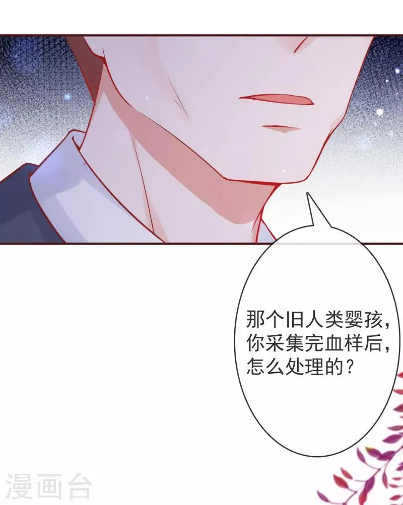 第13话 牵着我的手 第19页