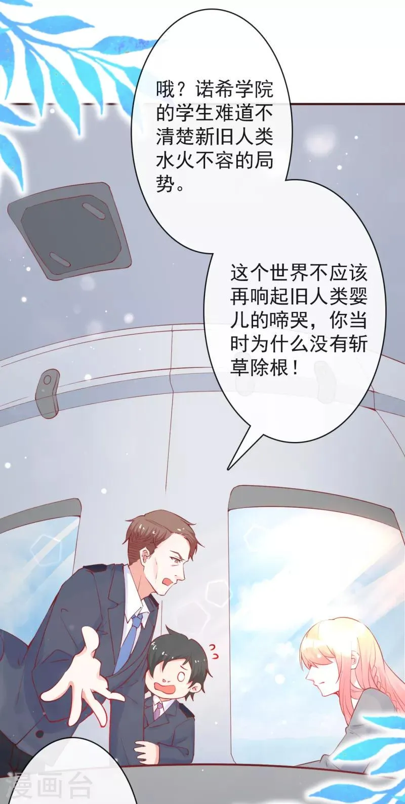 第13话 牵着我的手 第22页