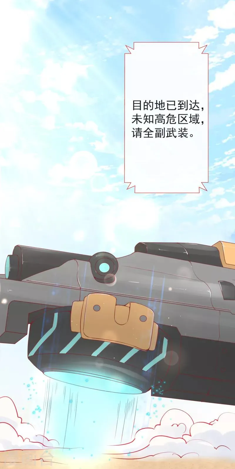第13话 牵着我的手 第24页