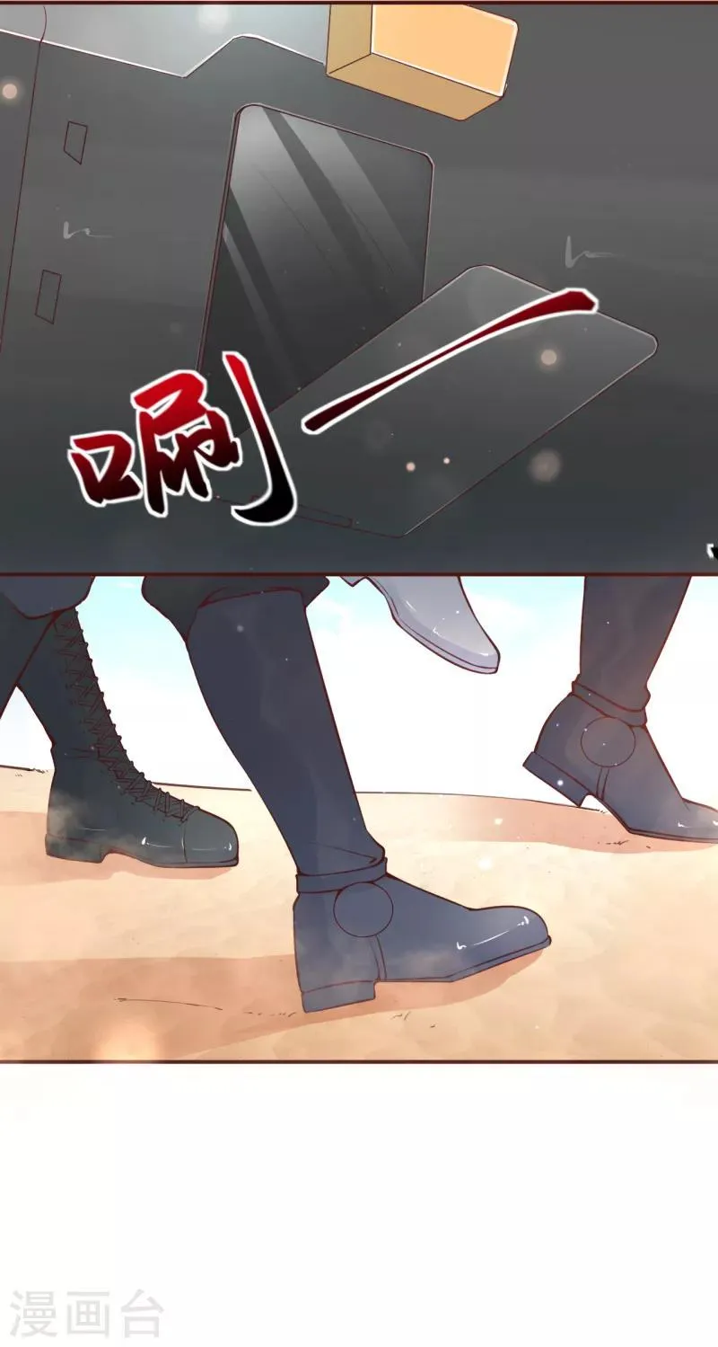 第13话 牵着我的手 第25页