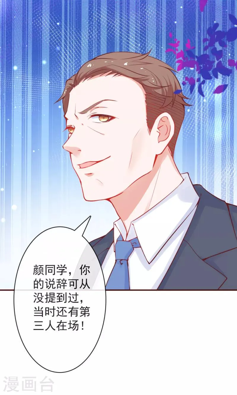 第13话 牵着我的手 第38页