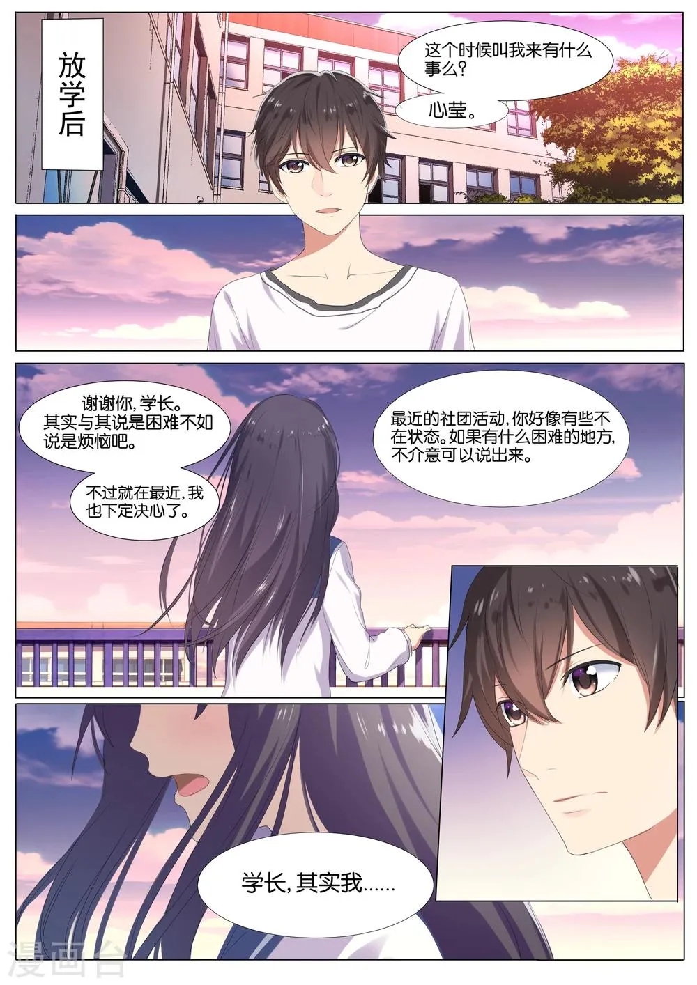 第1话 第1页