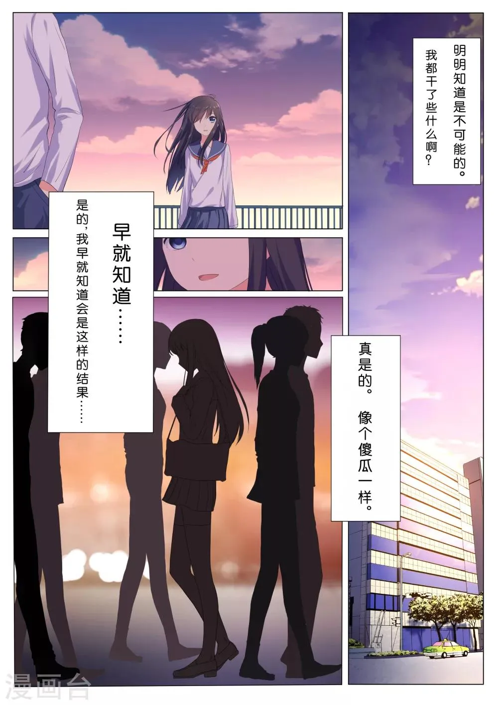第1话 第3页