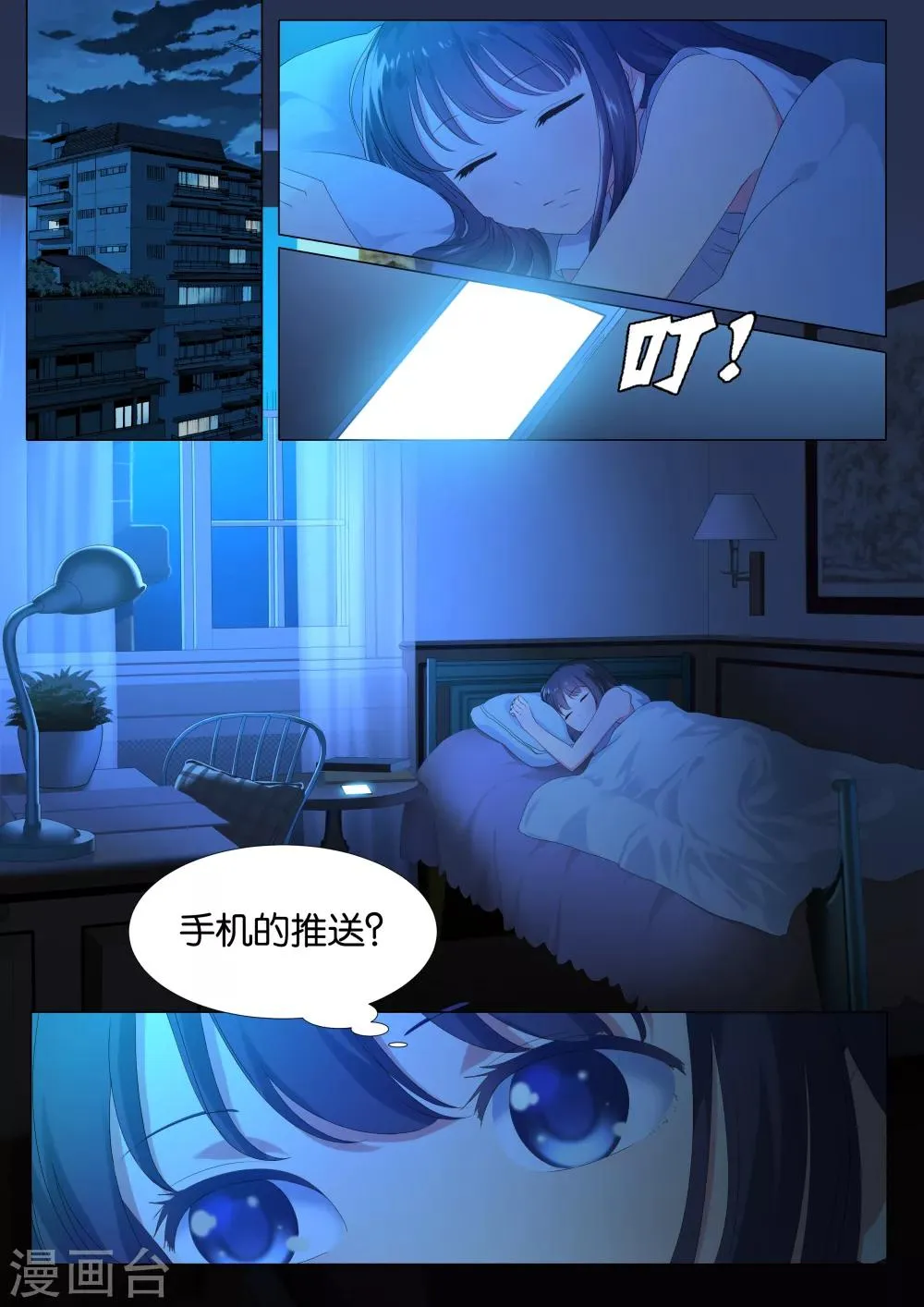 第1话 第4页