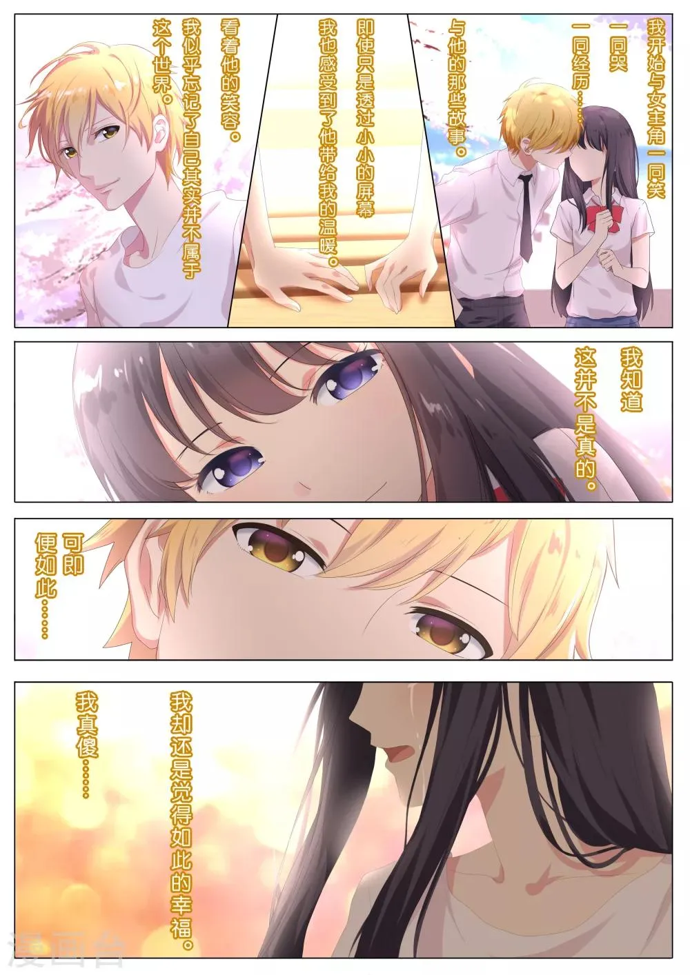 第1话 第6页