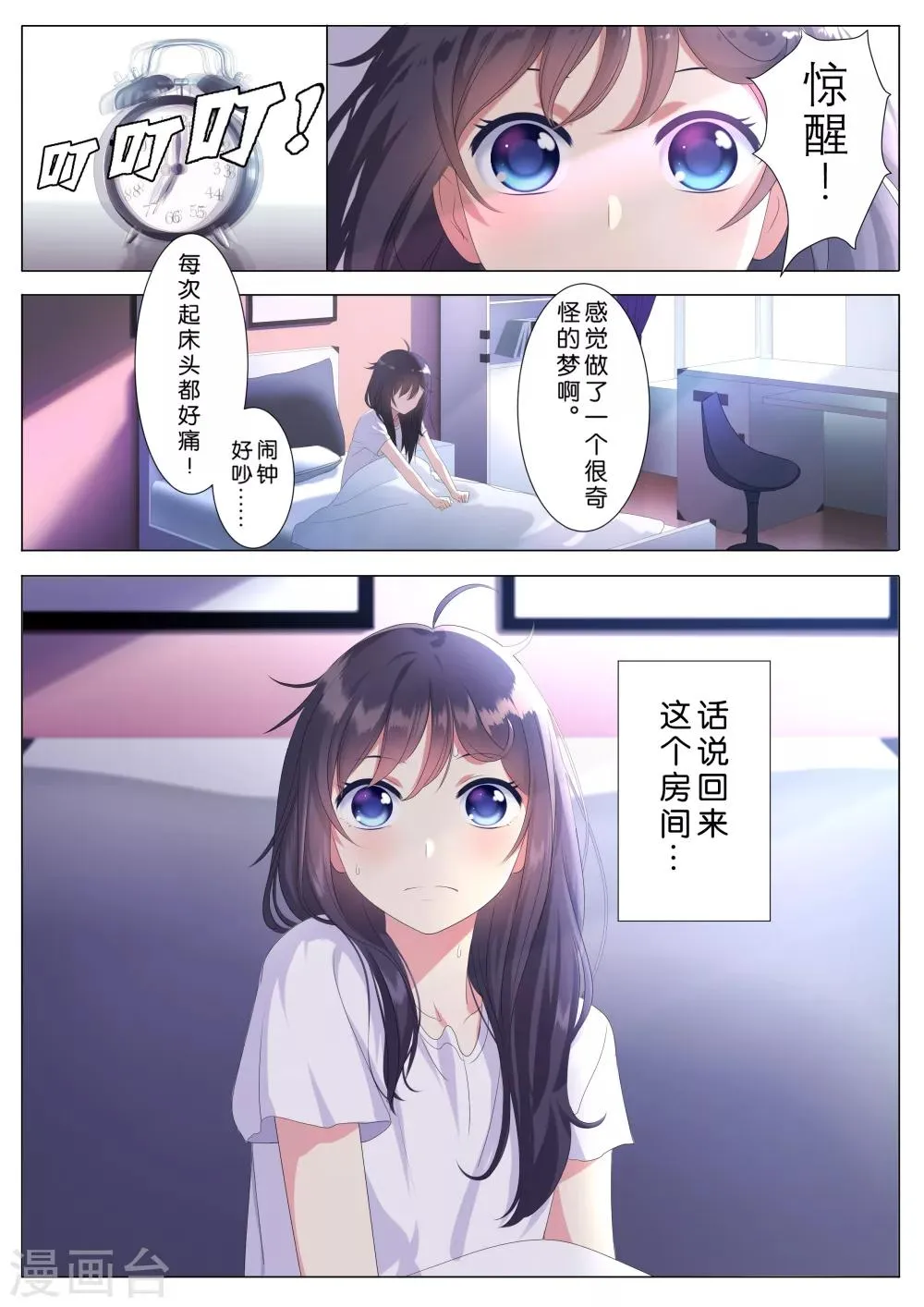 第1话 第7页