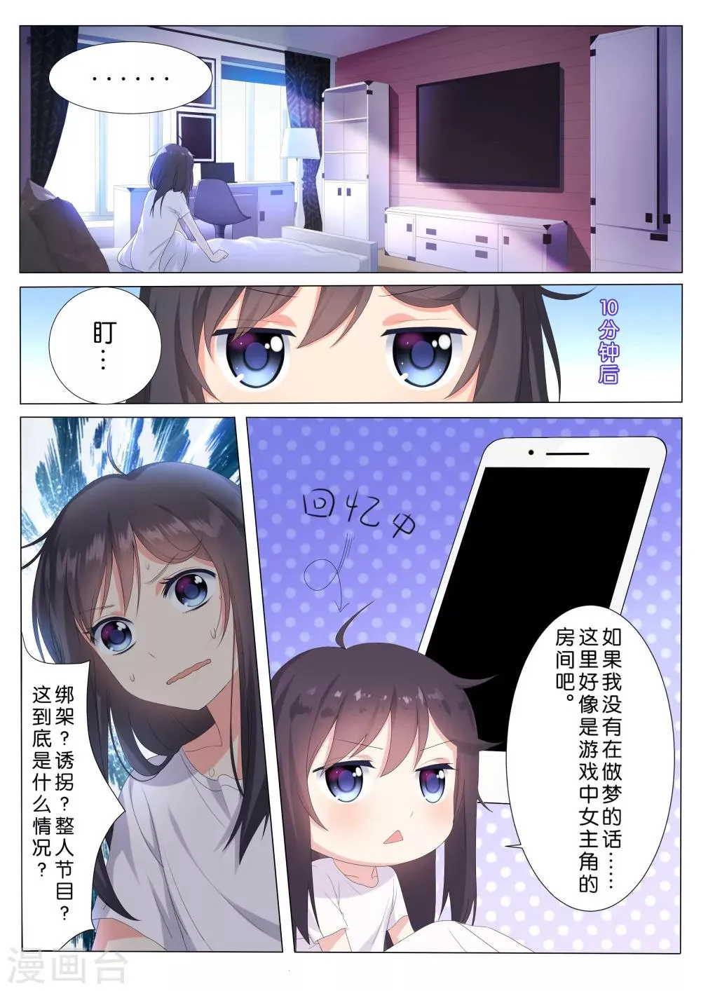 第1话 第8页