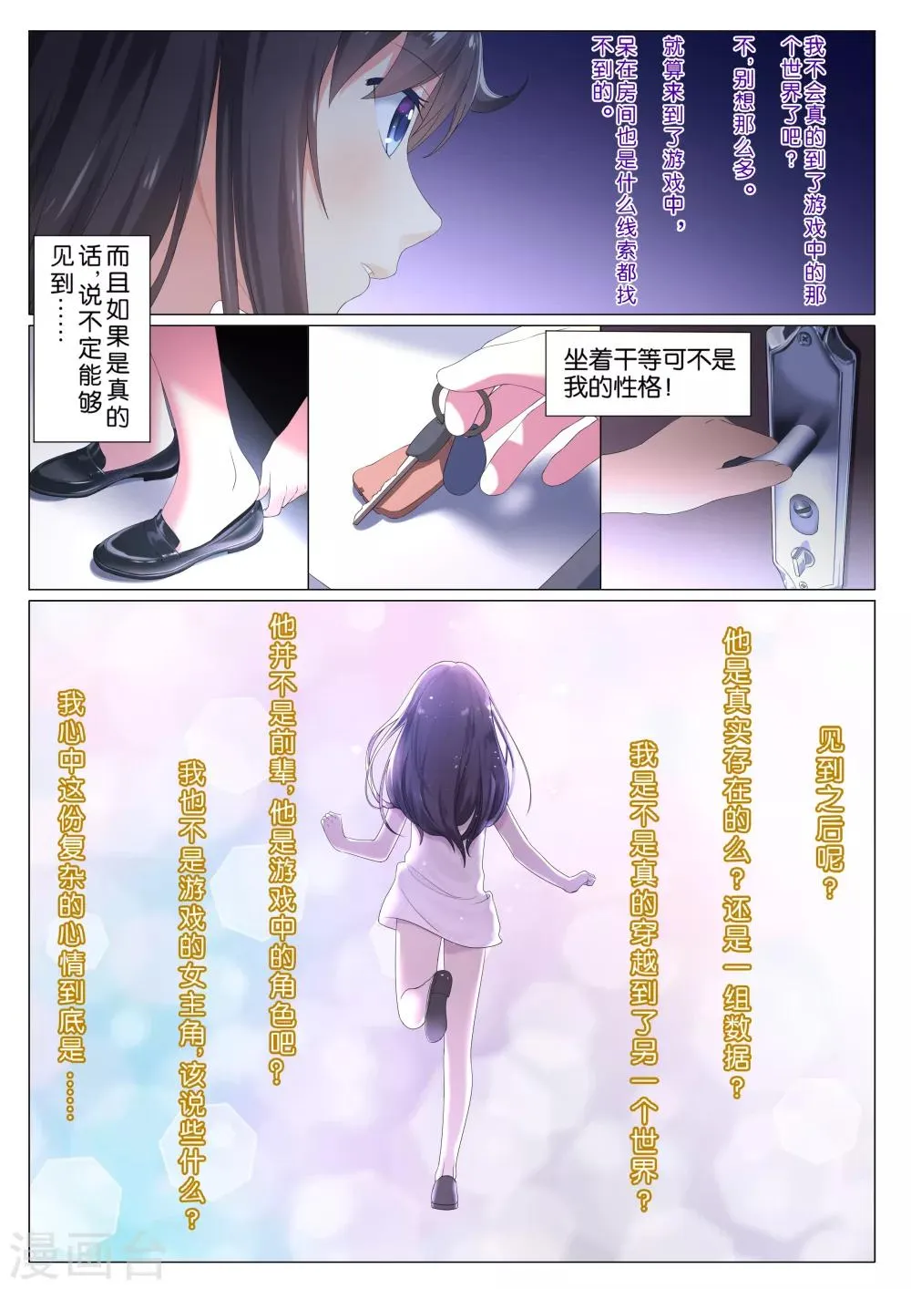 第1话 第9页