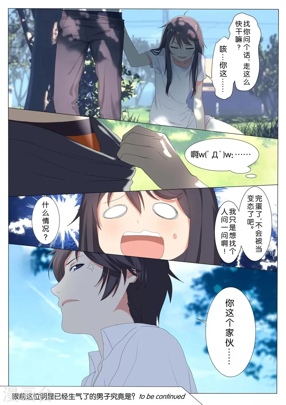 第1话 第11页