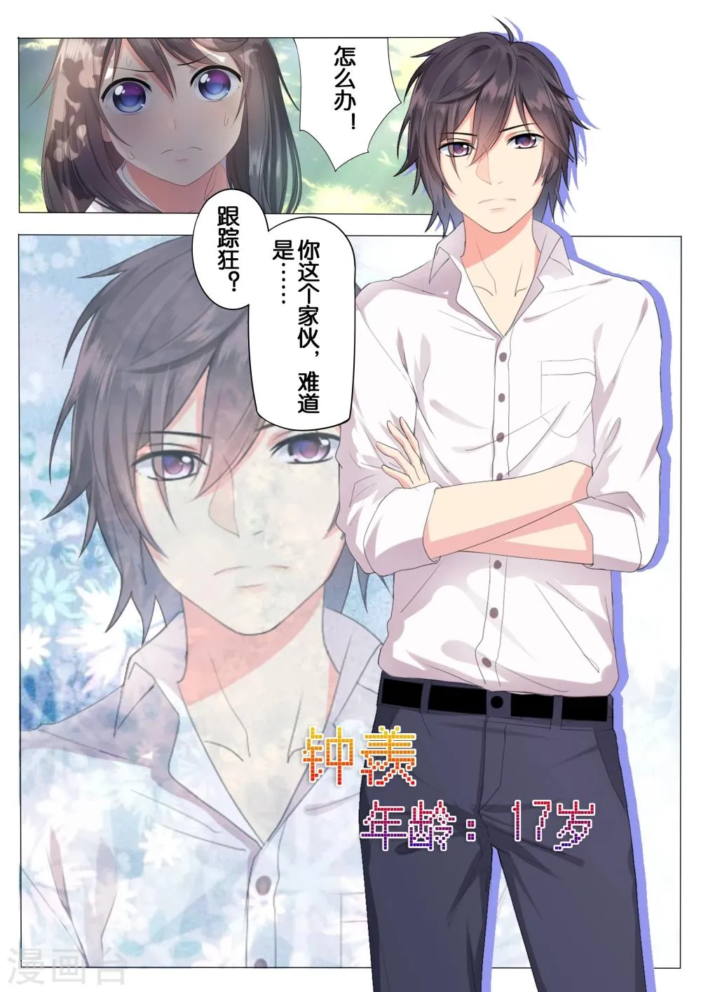 第2话 第1页