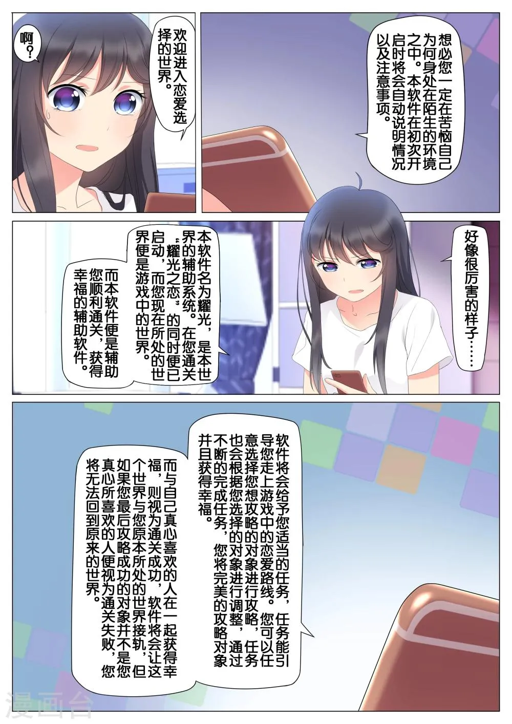 第3话 第1页