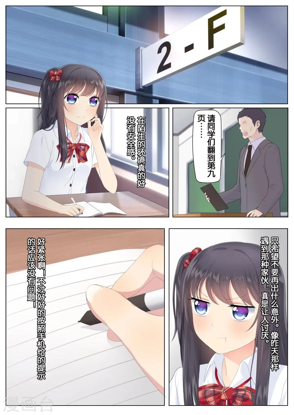 第4话 第1页