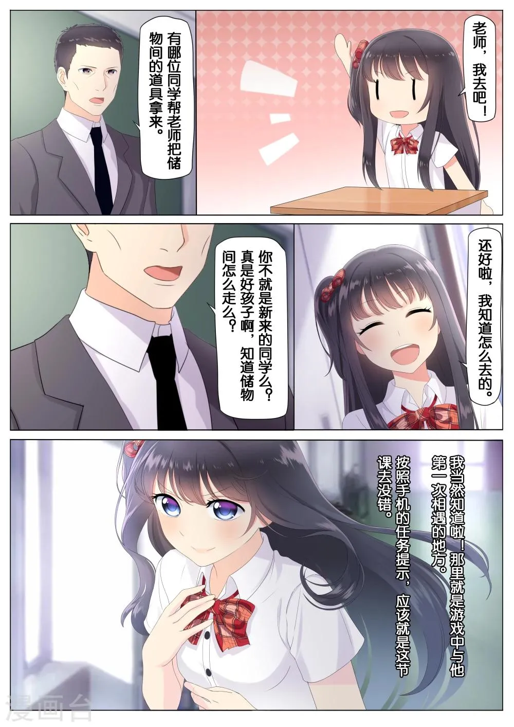 第4话 第3页