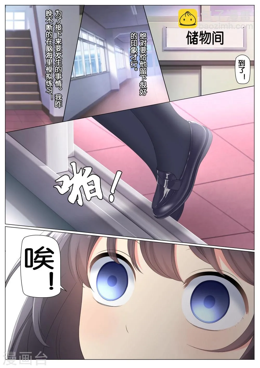 第4话 第4页