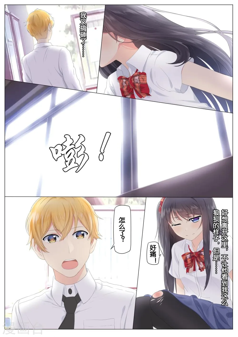 第4话 第5页
