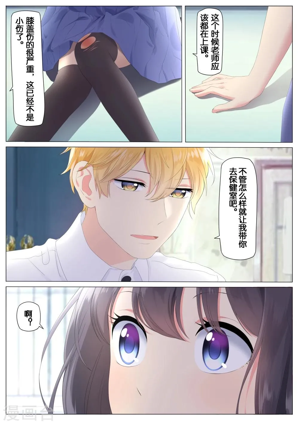 第4话 第7页