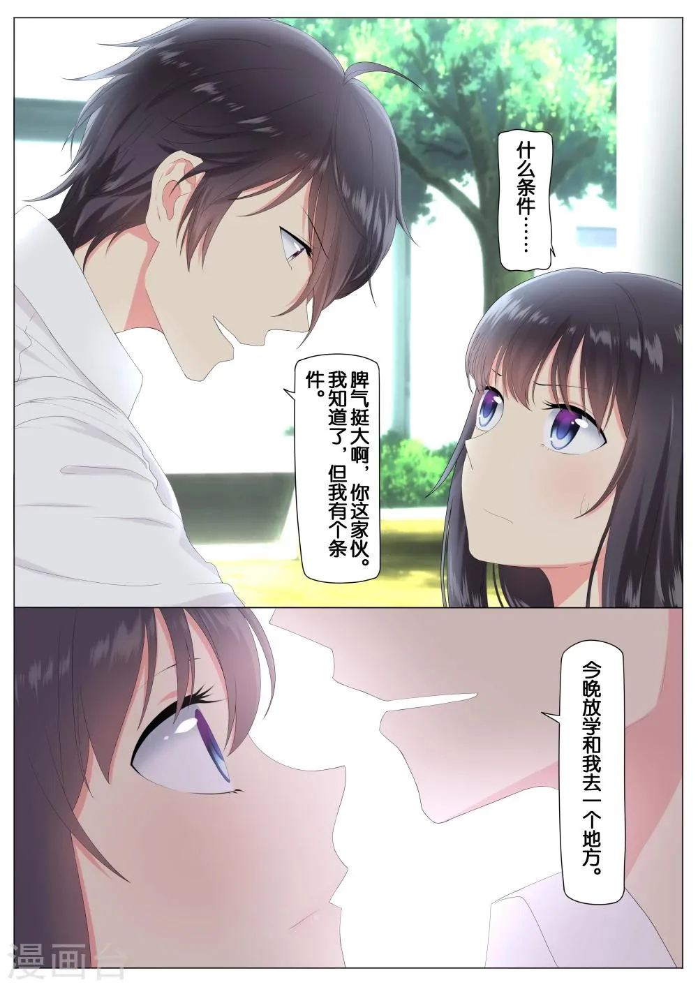 第5话 第8页