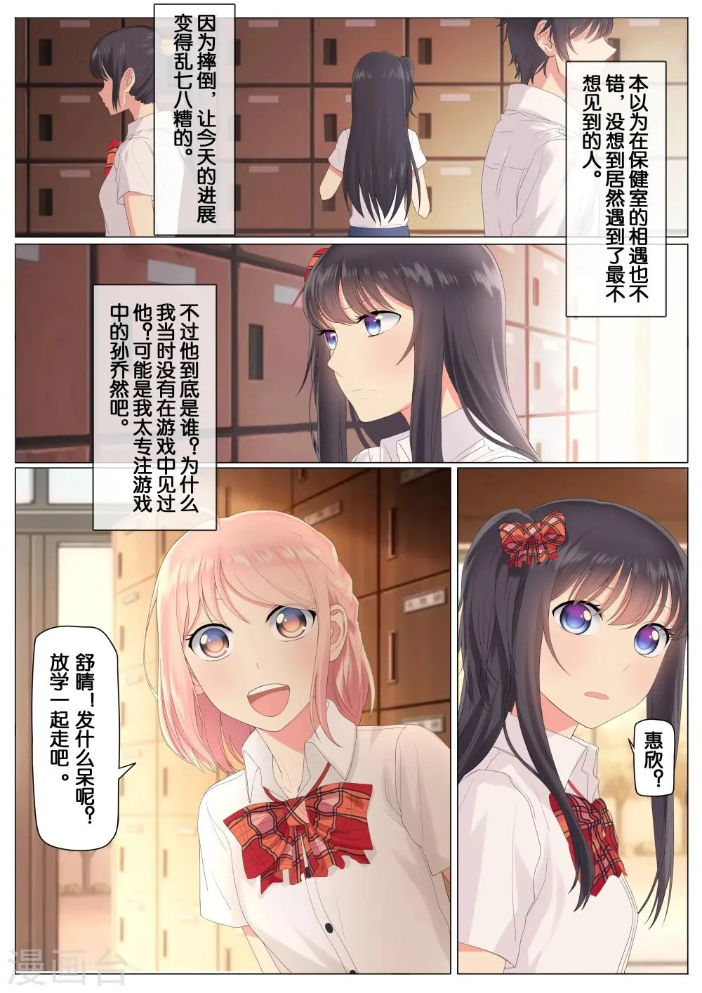 第6话 第1页