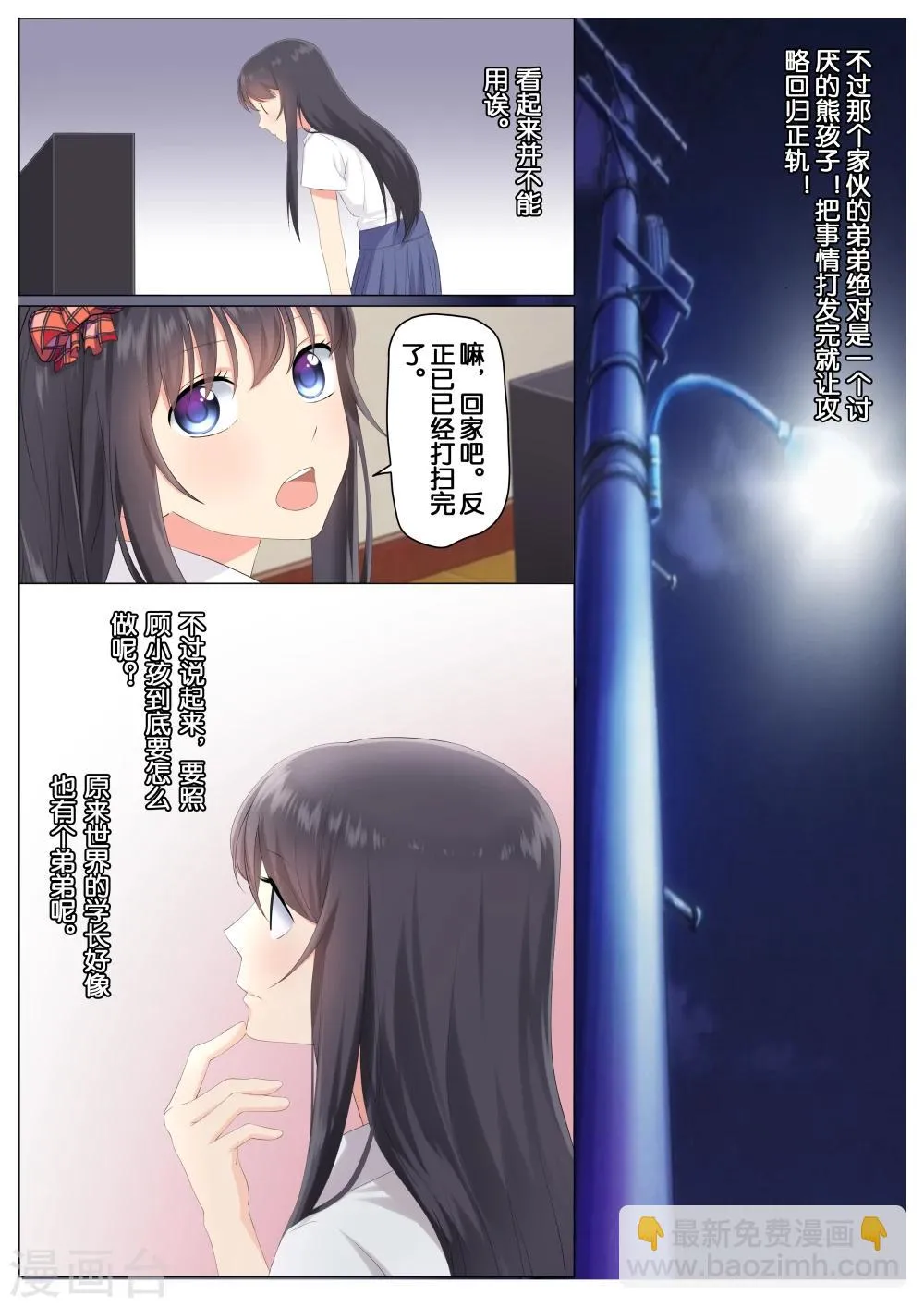 第7话 第8页