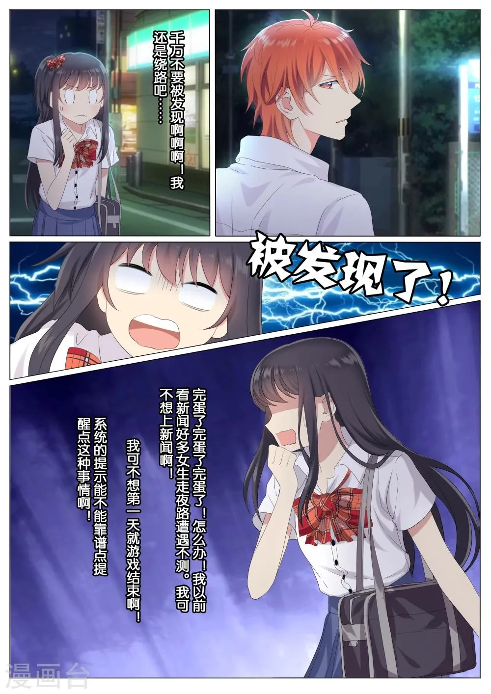 第8话 第3页