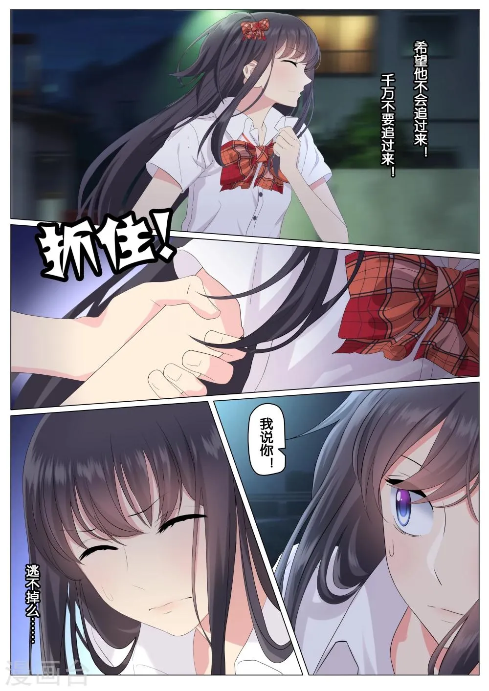 第8话 第7页
