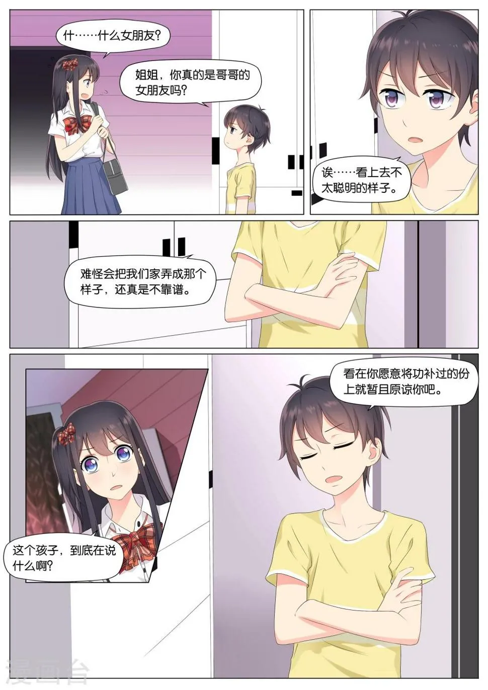 第11话 第1页
