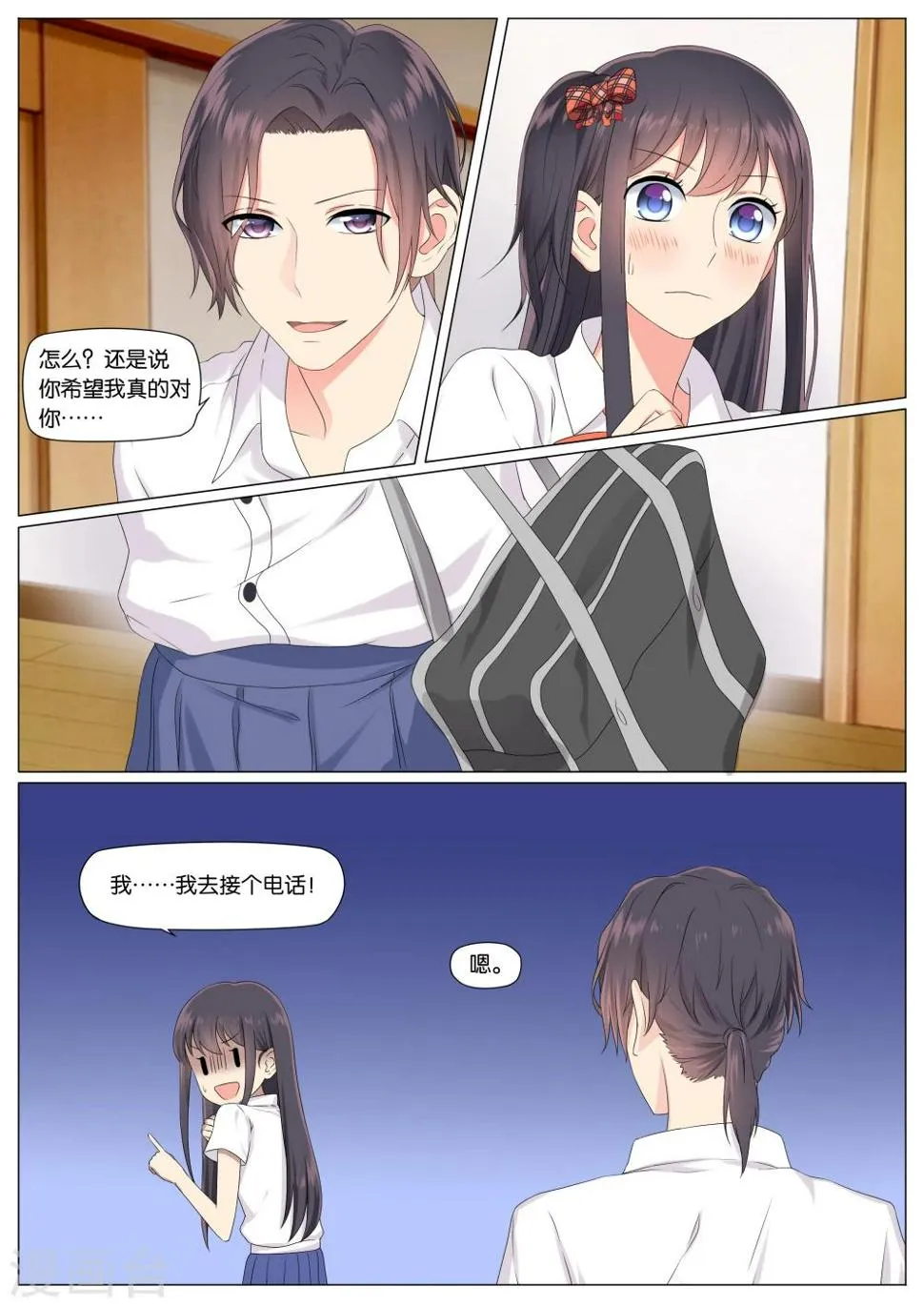 第11话 第4页
