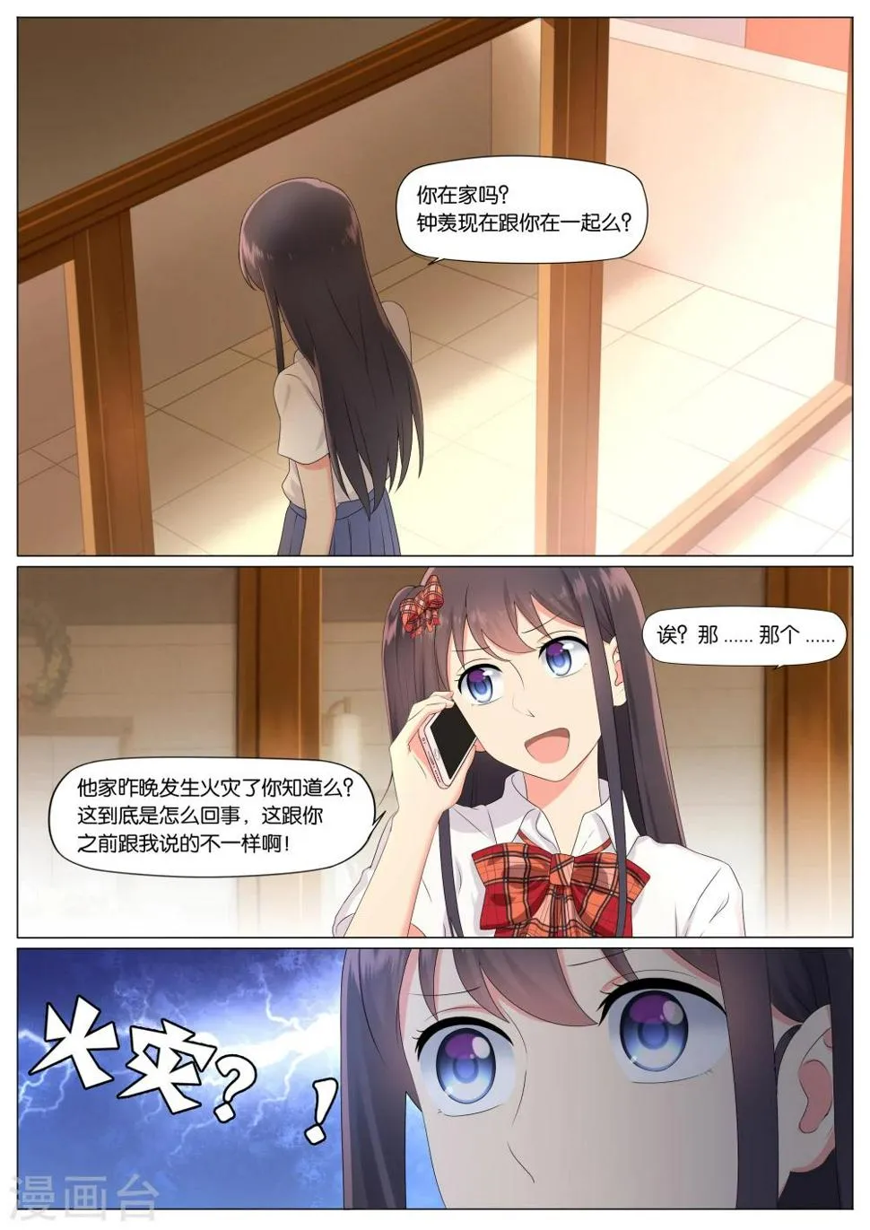 第11话 第6页