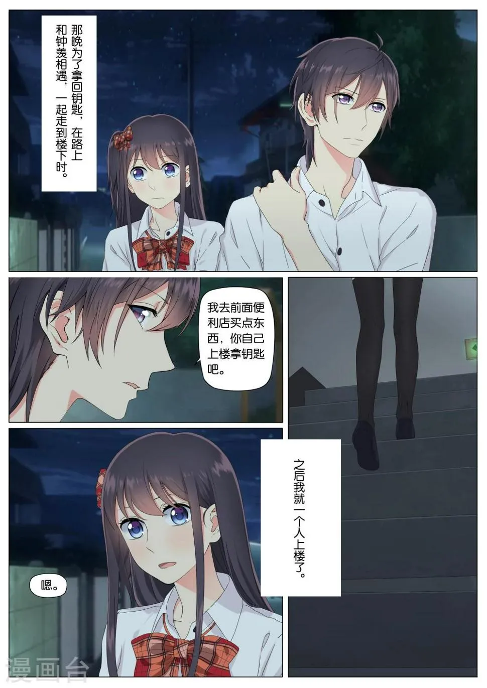 第11话 第8页