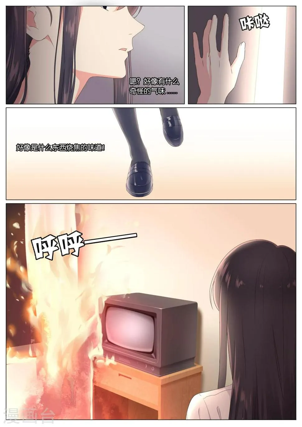 第11话 第9页